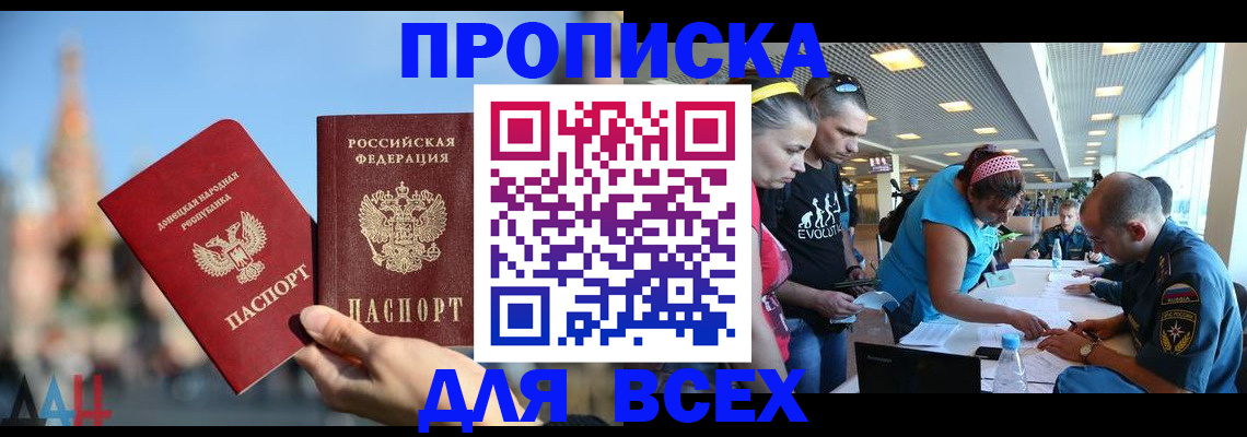 прописка гарантия в Пролетарске