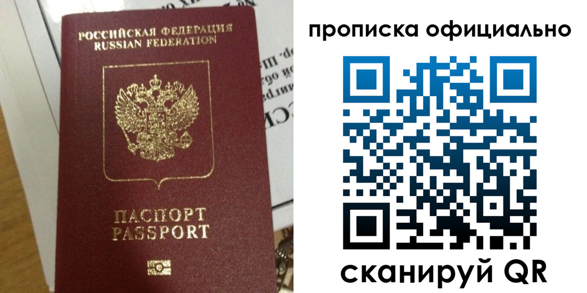 временная регистрация в квартире в Пролетарске