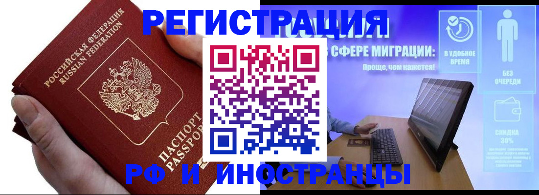 временная регистрация в квартире в Пролетарске