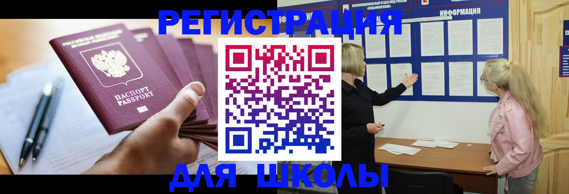 прописка для кредита в Пролетарске