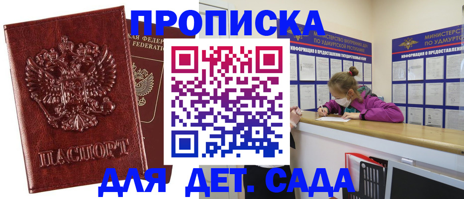 миграционный учет в Пролетарске