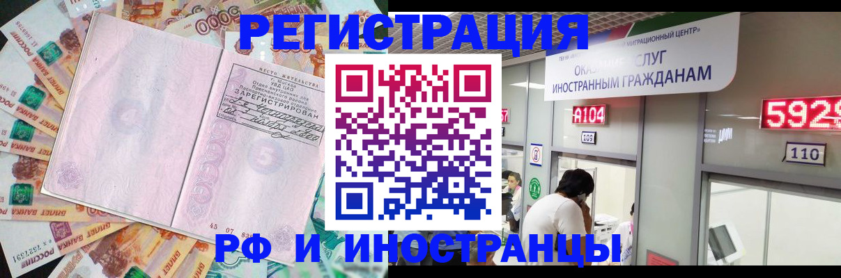 временная регистрация для всех в Пролетарске