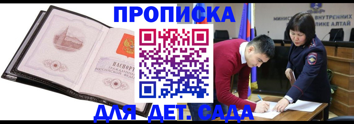 регистрация в Пролетарске