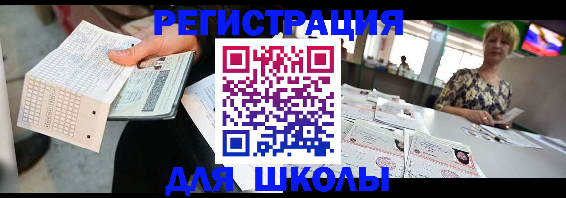 прописка в Пролетарске