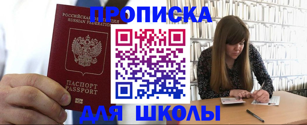прописка регистрация в Пролетарске