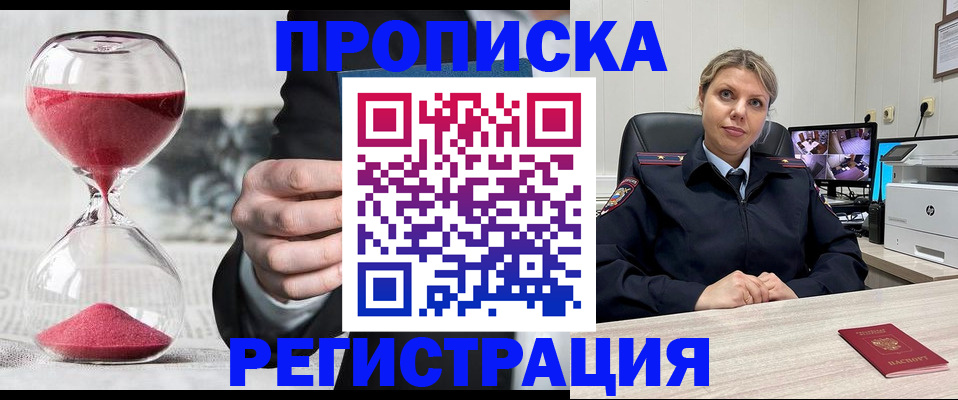 прописка поиск в Пролетарске