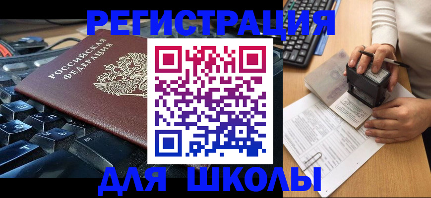 прописка для кредита в Пролетарске