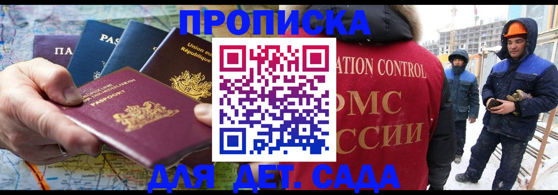 где прописаться в Пролетарске