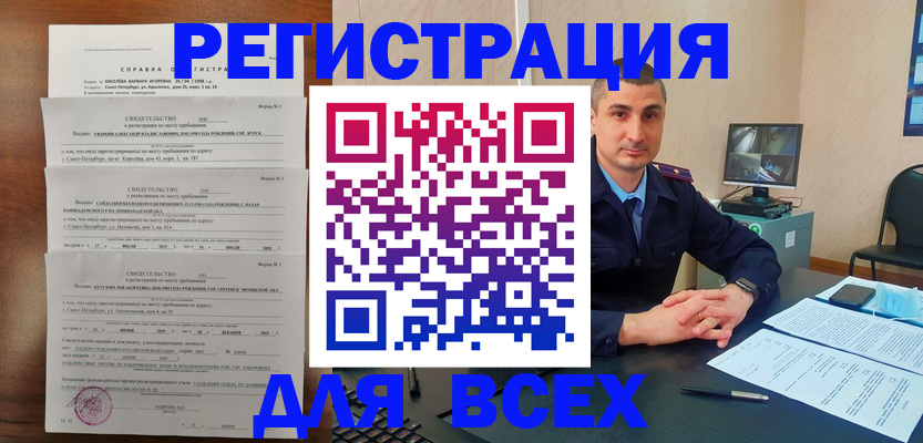 временная регистрация госуслуги в Пролетарске