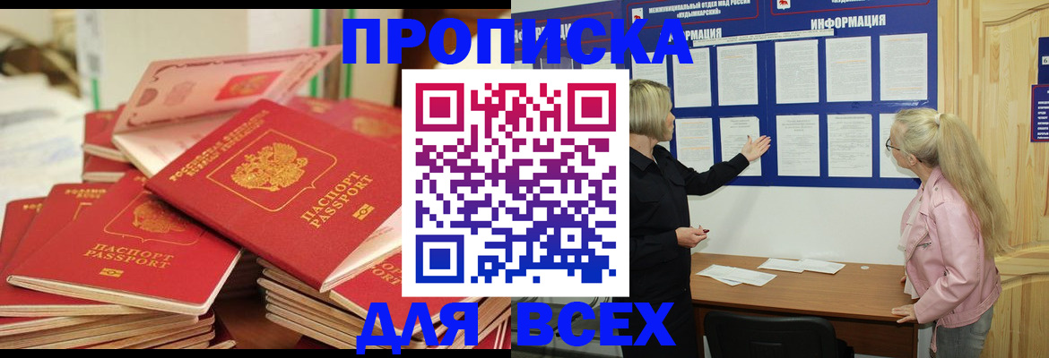 миграционный учет в Пролетарске