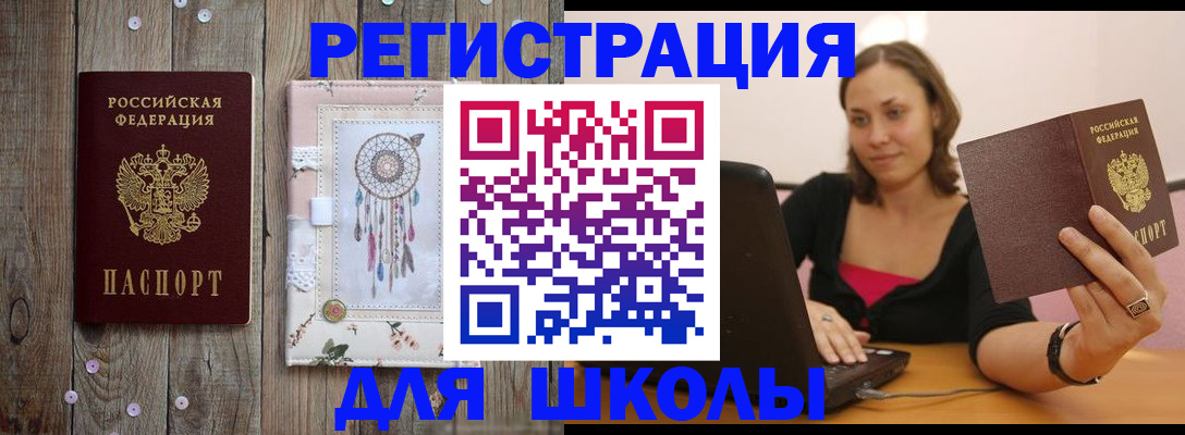 прописка регистрация в Пролетарске